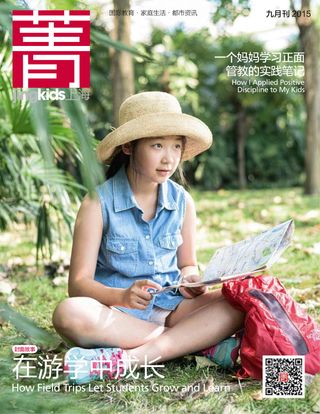JingKids - 上海 Shanghai September 2015 JingKids Cover - 上海 Shanghai September 2015 Edition