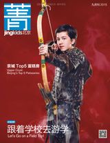 北京 Beijing September 2015