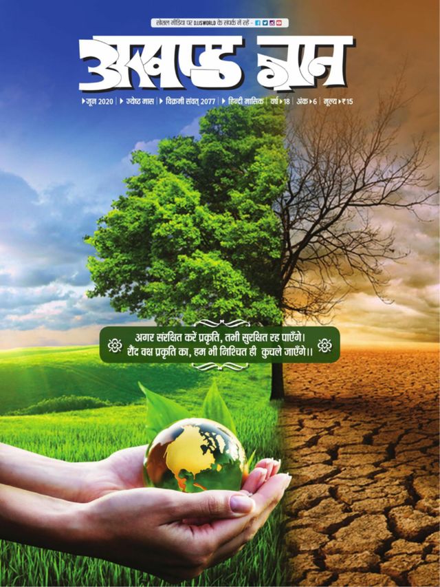 Passez à l'illimité avec Magzter GOLD