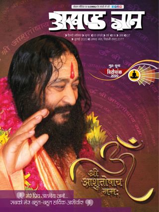 Akhand Gyan - Hindi