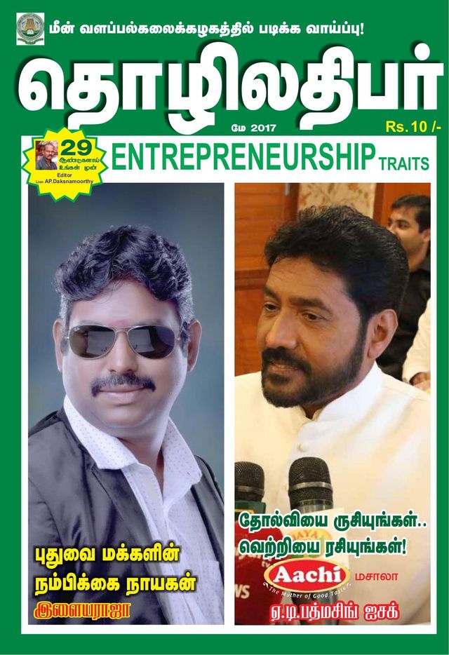 Thozilathibar