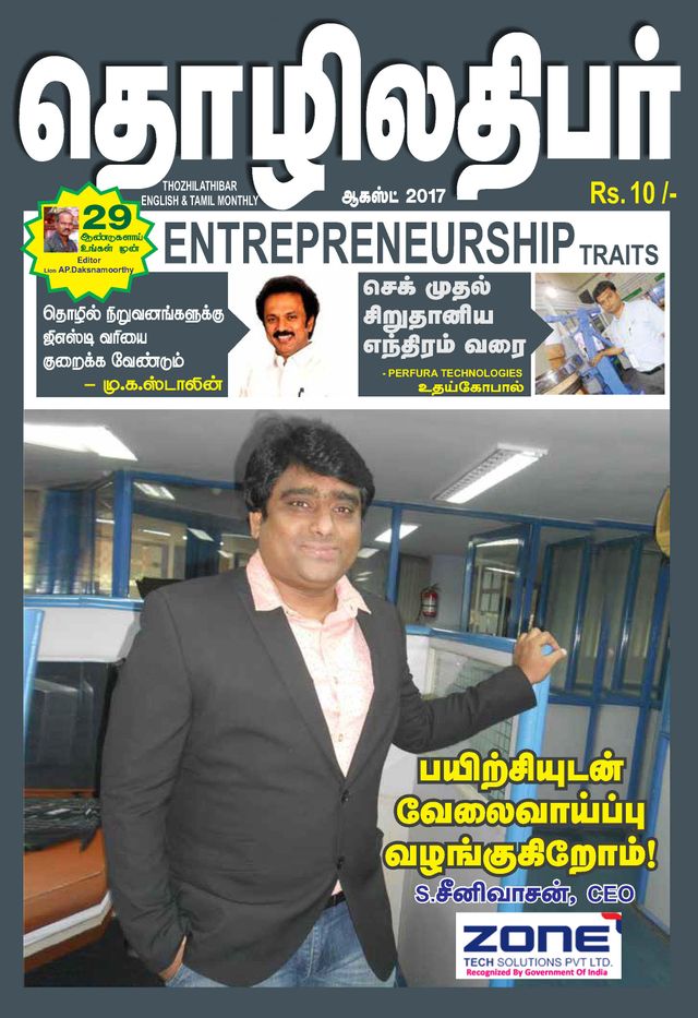 Thozilathibar