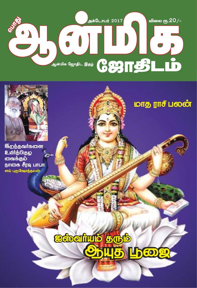 Anmigam