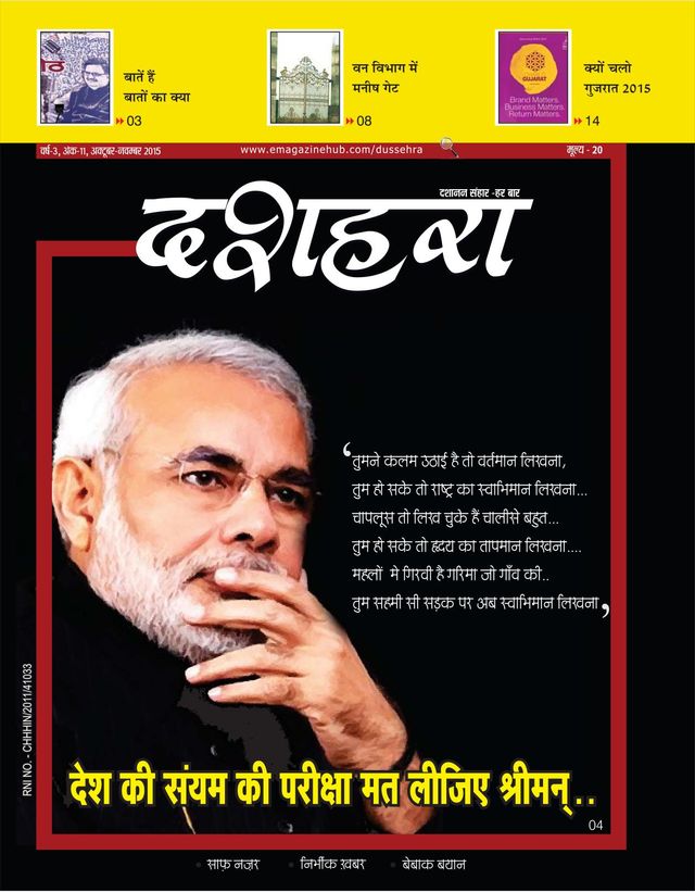 Dussehra Magazine
