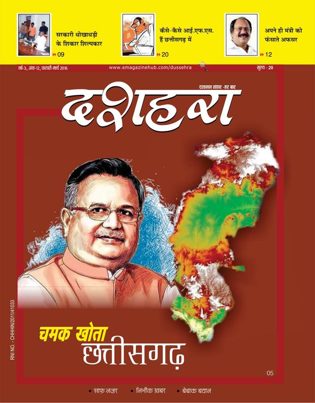 Dussehra Magazine