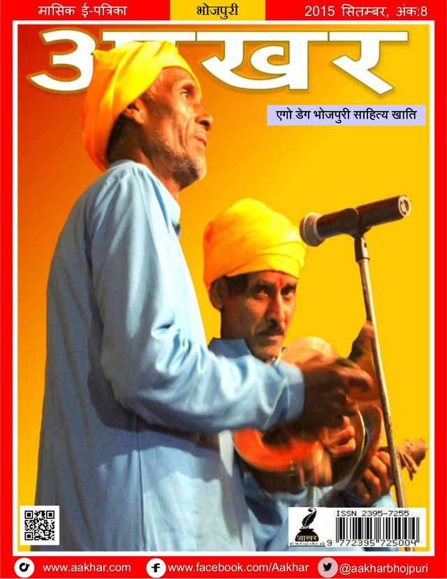 Aakhar