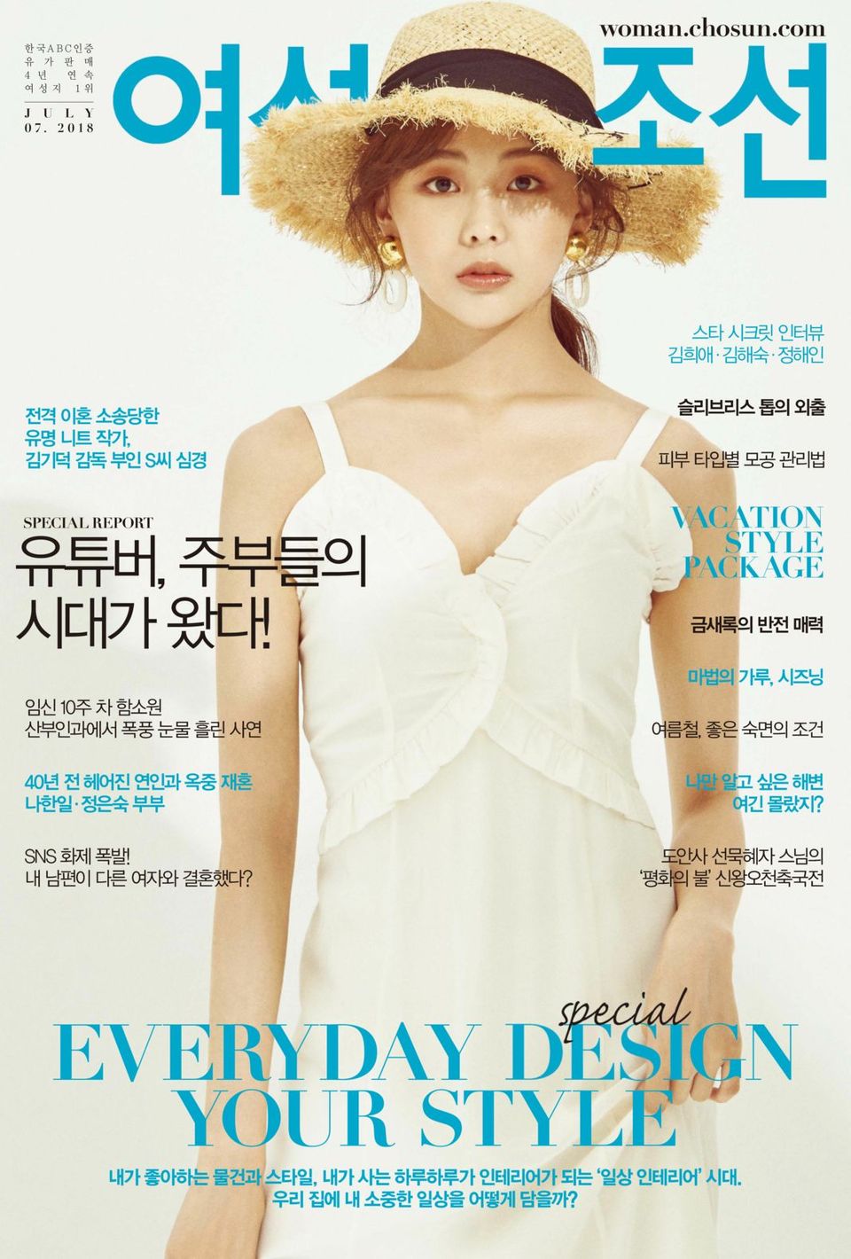 여성조선 Woman Chosun-July 2018 Magazine - Get your Digital Subscription