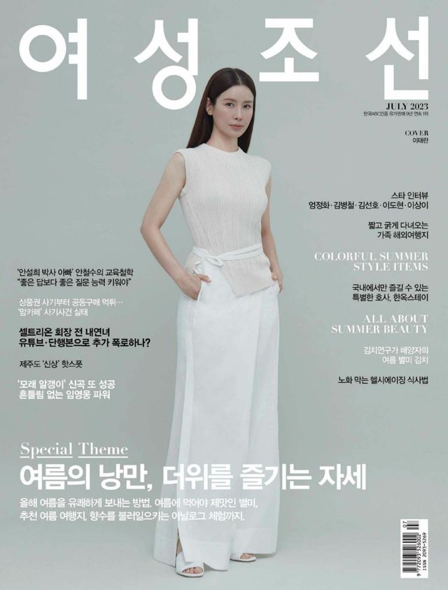 여성조선 Woman Chosun