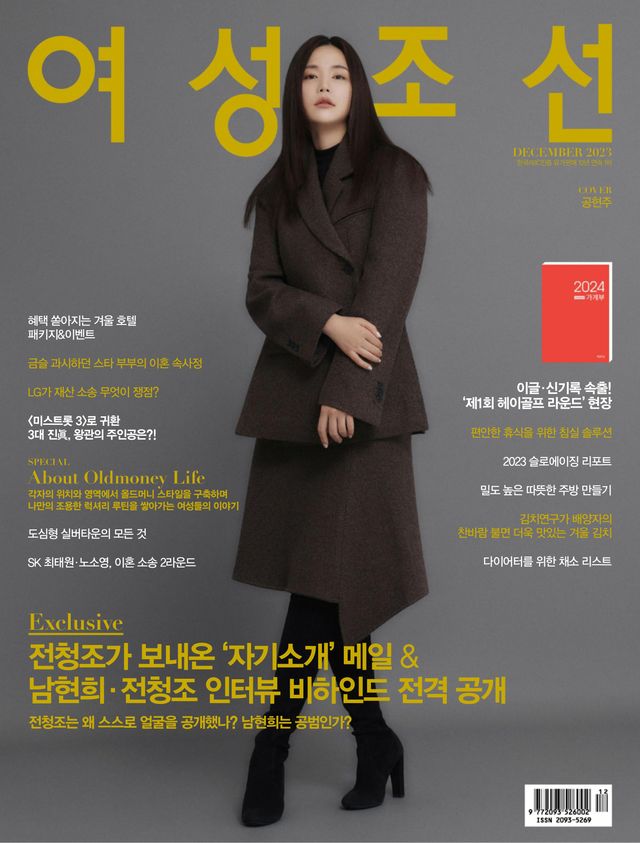 여성조선 Woman Chosun