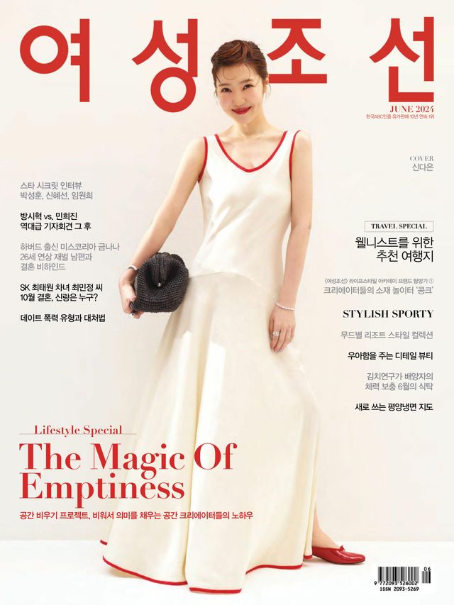 여성조선 Woman Chosun