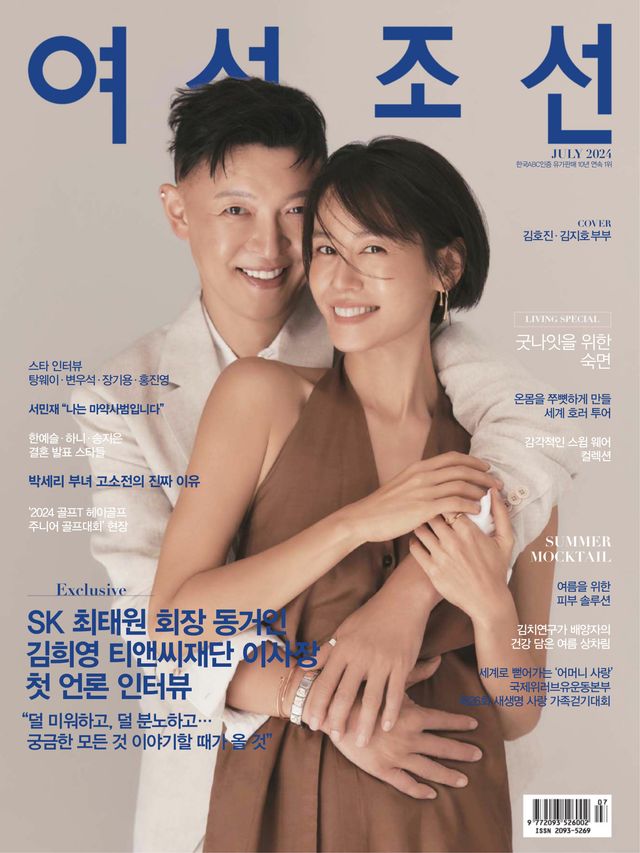 여성조선 Woman Chosun