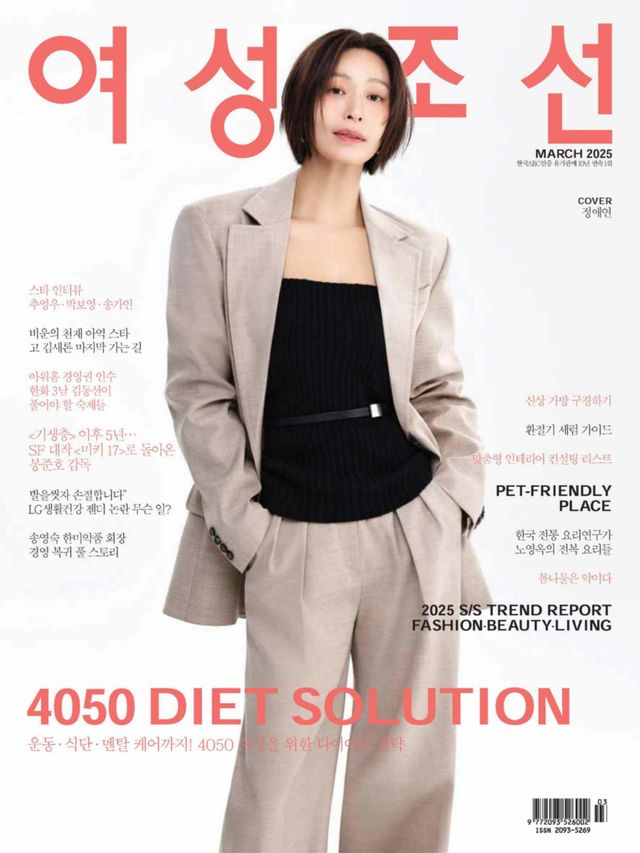 여성조선 Woman Chosun