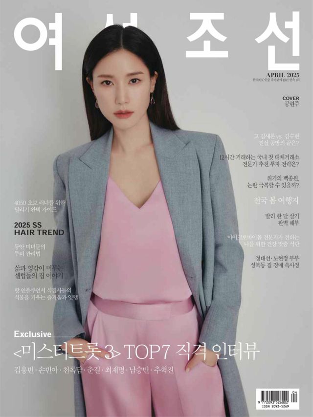 여성조선 Woman Chosun