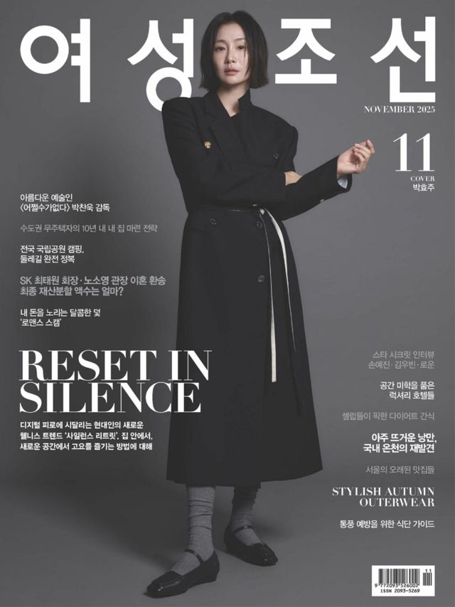 여성조선 Woman Chosun