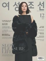 여성조선 Woman Chosun