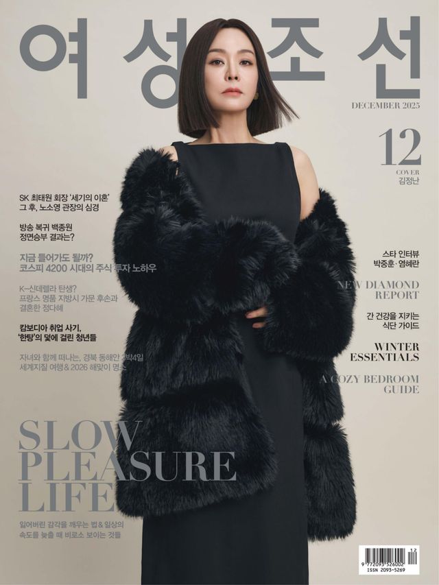 여성조선 Woman Chosun