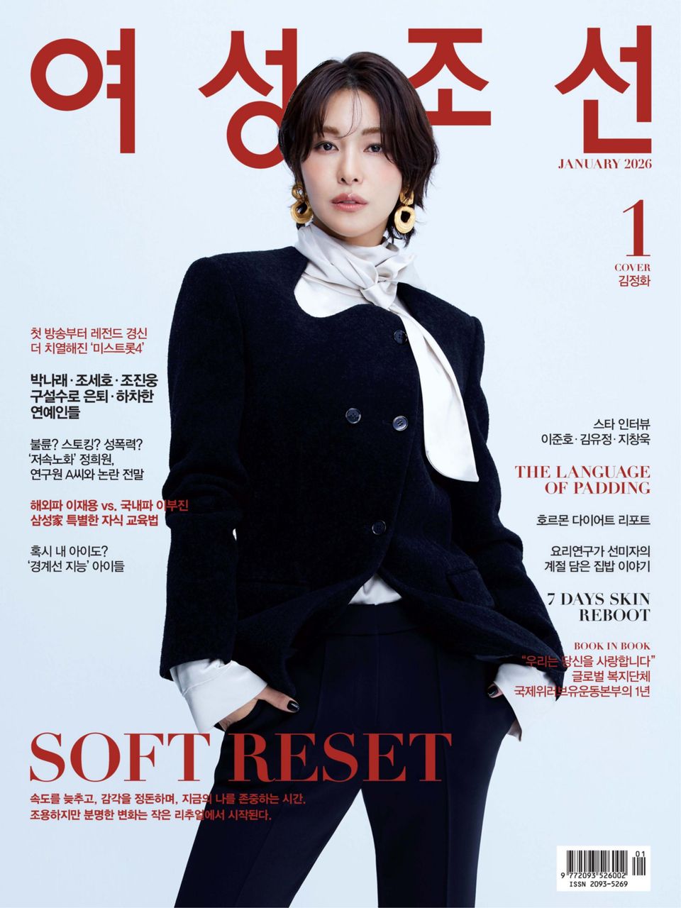 Get digital access to 여성조선 Woman Chosun Magazine | Magzter.com