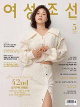 여성조선 Woman Chosun