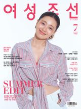 여성조선 Woman Chosun