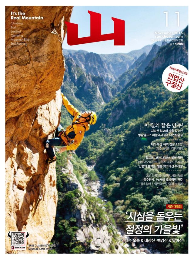 월간산 Monthly Mountain