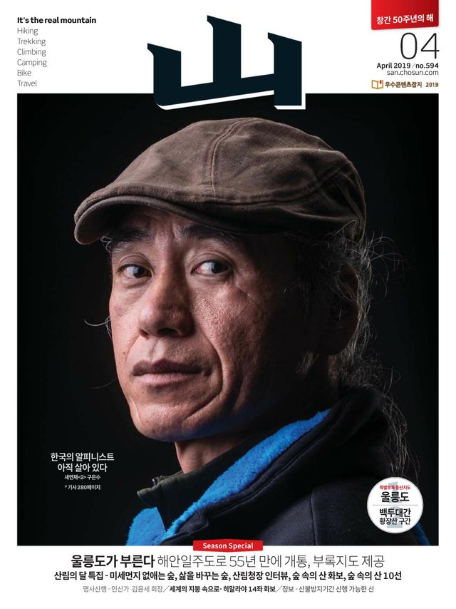 월간산 Monthly Mountain