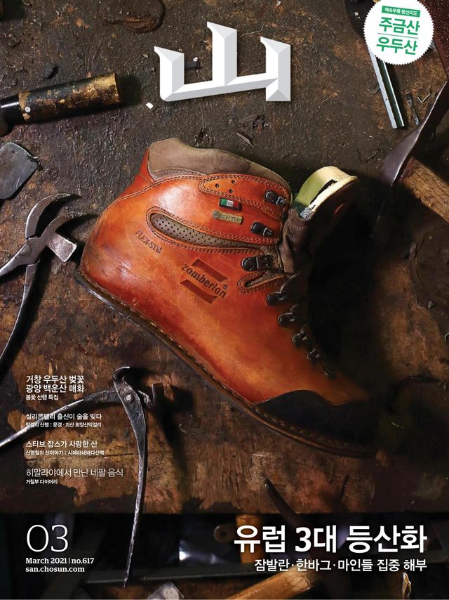 월간산 Monthly Mountain