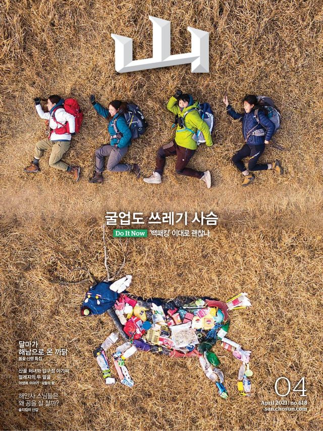 Magzter GOLD ile Sınırsız Olun