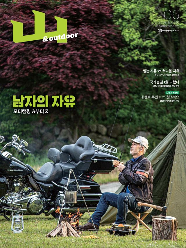 Magzter GOLD ile Sınırsız Olun