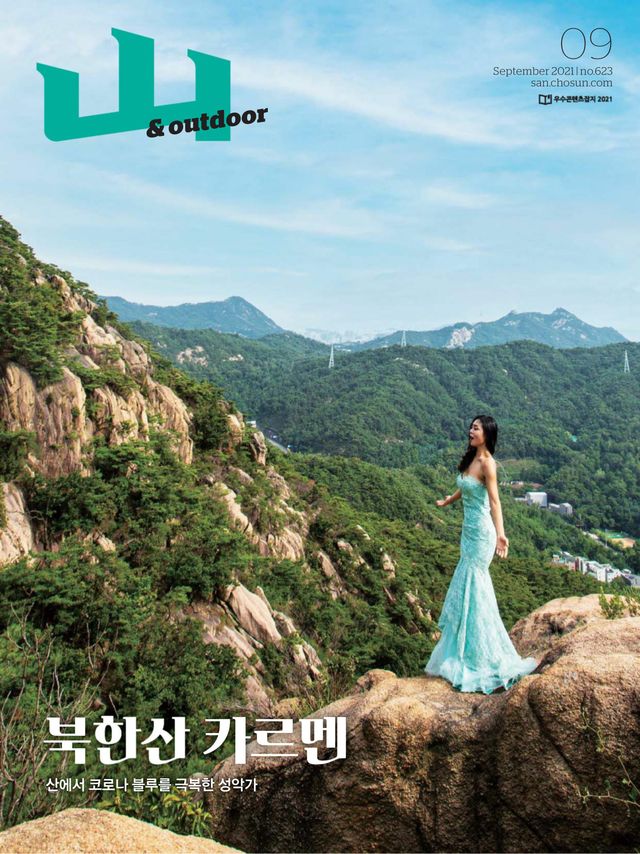 월간산 Monthly Mountain