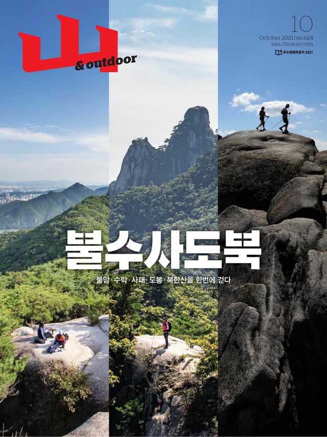 월간산 Monthly Mountain