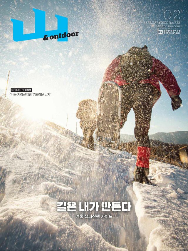 월간산 Monthly Mountain