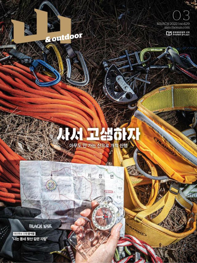 Magzter GOLD ile Sınırsız Olun