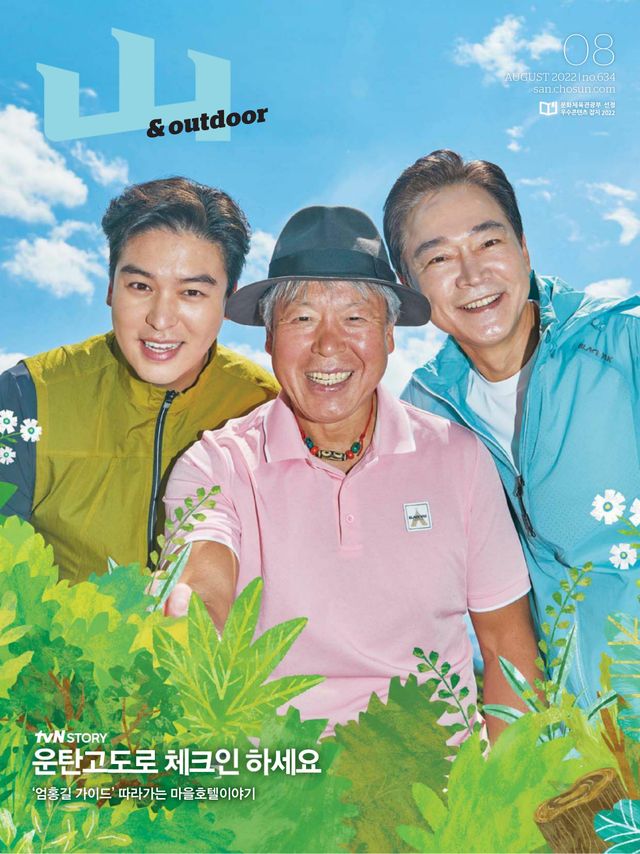 Magzter GOLD ile Sınırsız Olun