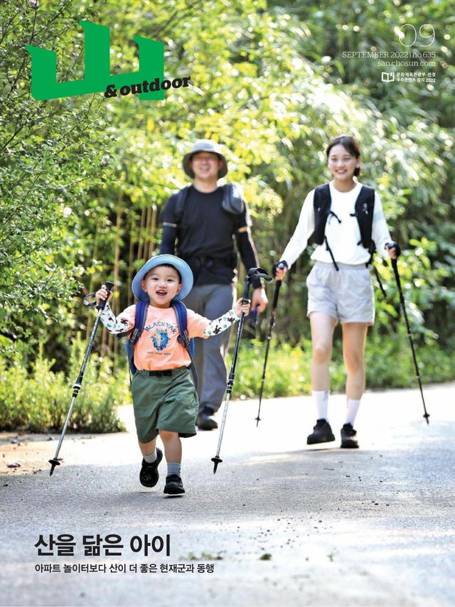 월간산 Monthly Mountain