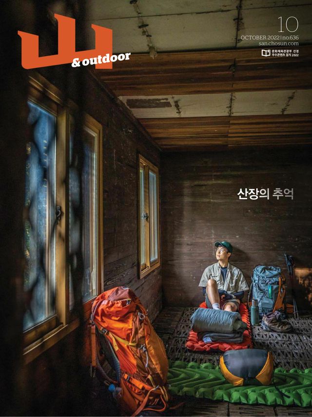 월간산 Monthly Mountain