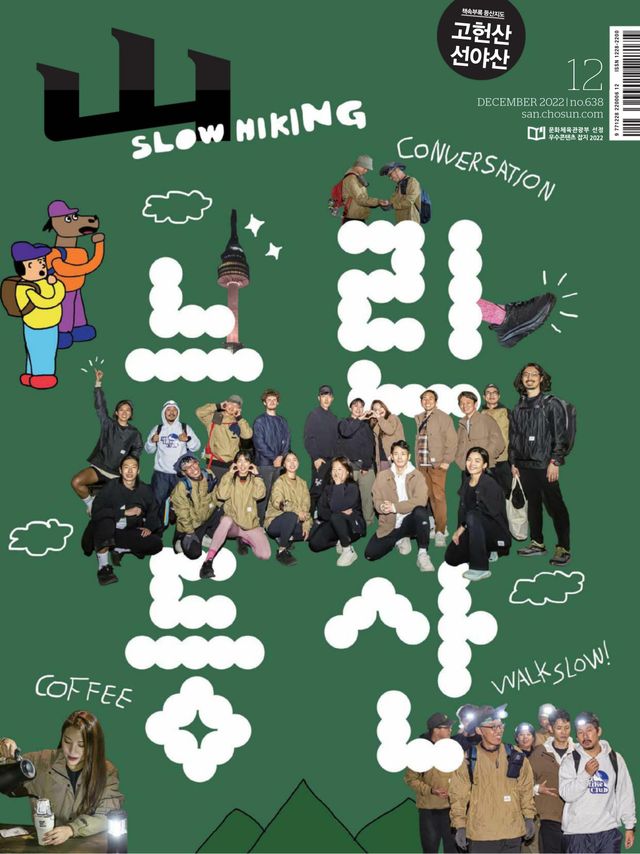 월간산 Monthly Mountain