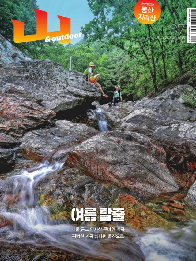 Passez à l'illimité avec Magzter GOLD