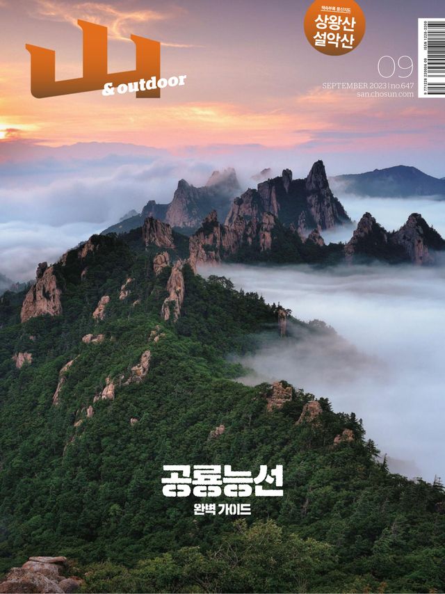 Passez à l'illimité avec Magzter GOLD