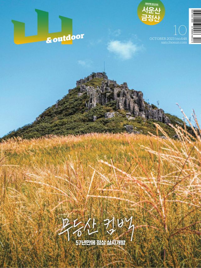 Passez à l'illimité avec Magzter GOLD