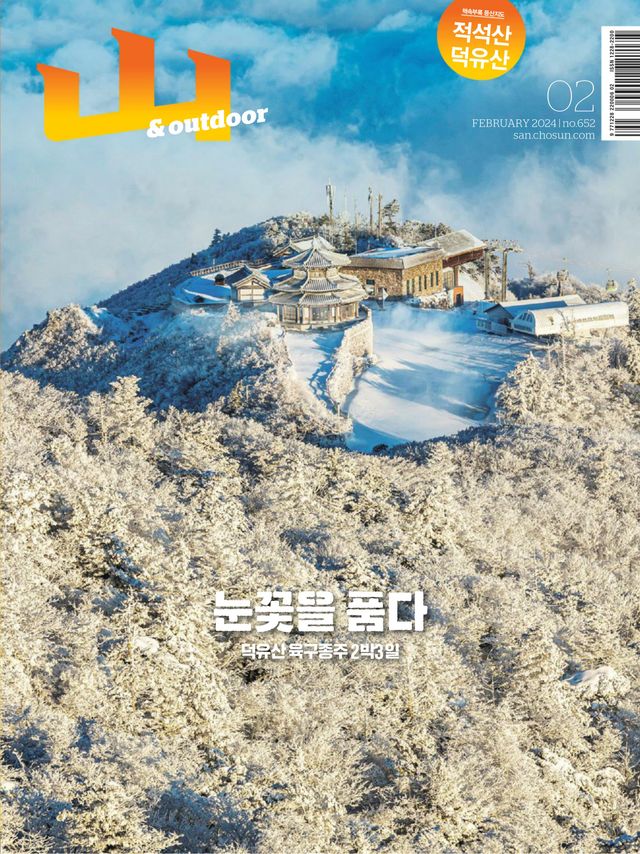 월간산 Monthly Mountain