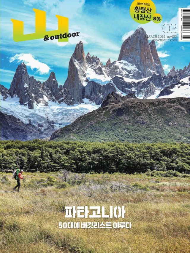 Passez à l'illimité avec Magzter GOLD