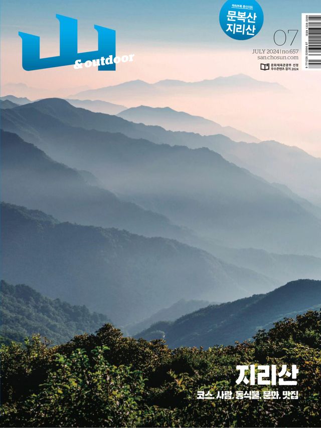 Passez à l'illimité avec Magzter GOLD