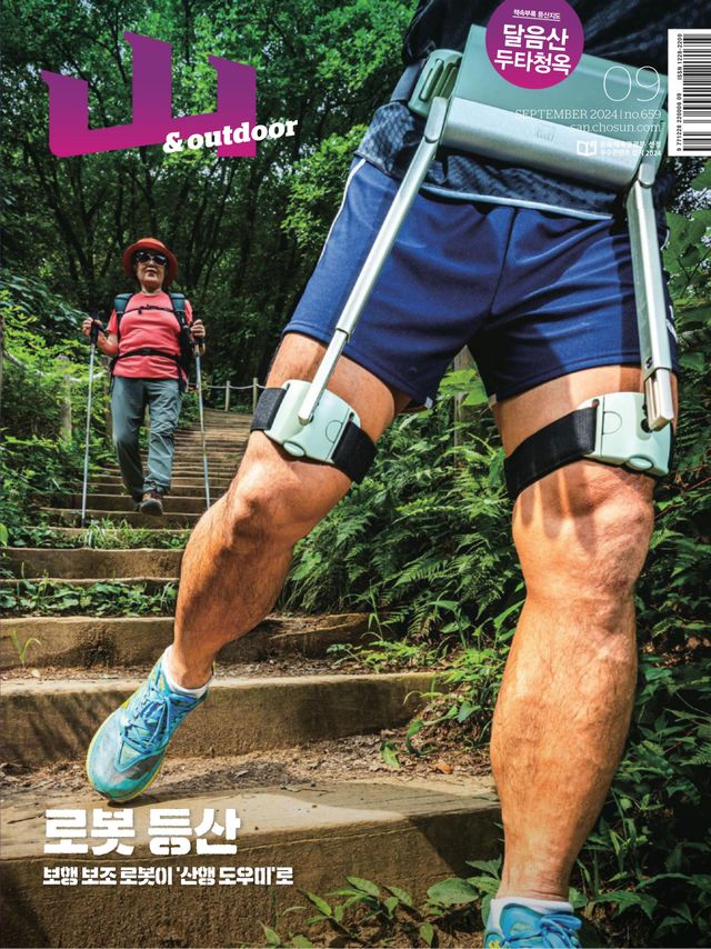 월간산 Monthly Mountain