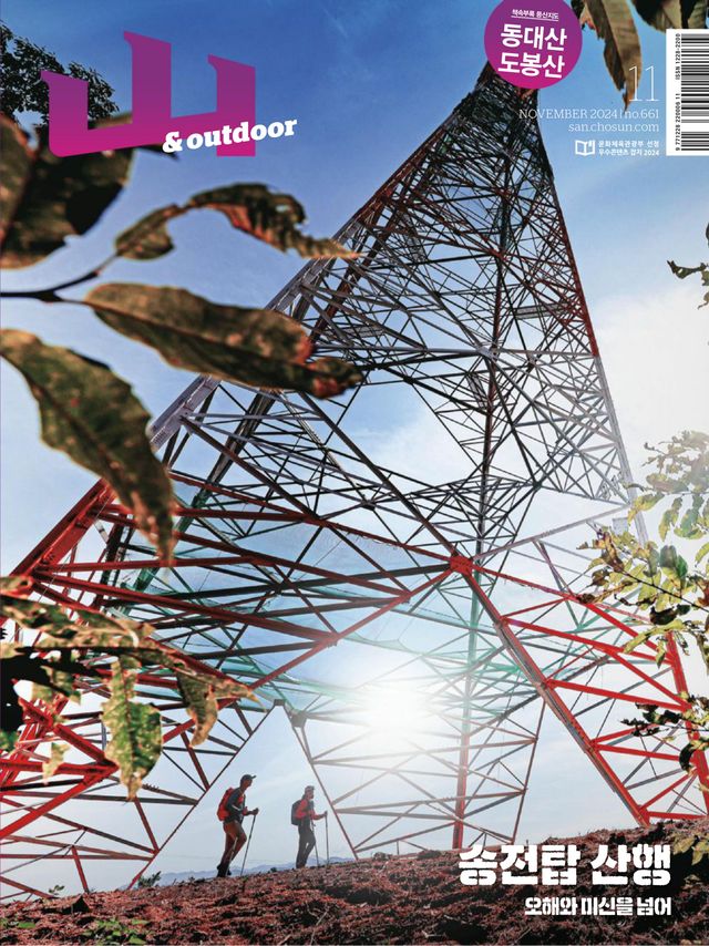 Magzter GOLD ile Sınırsız Olun