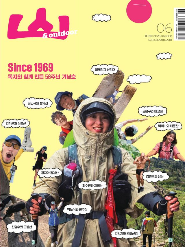 월간산 Monthly Mountain