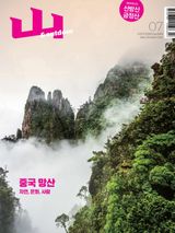 월간산 Monthly Mountain