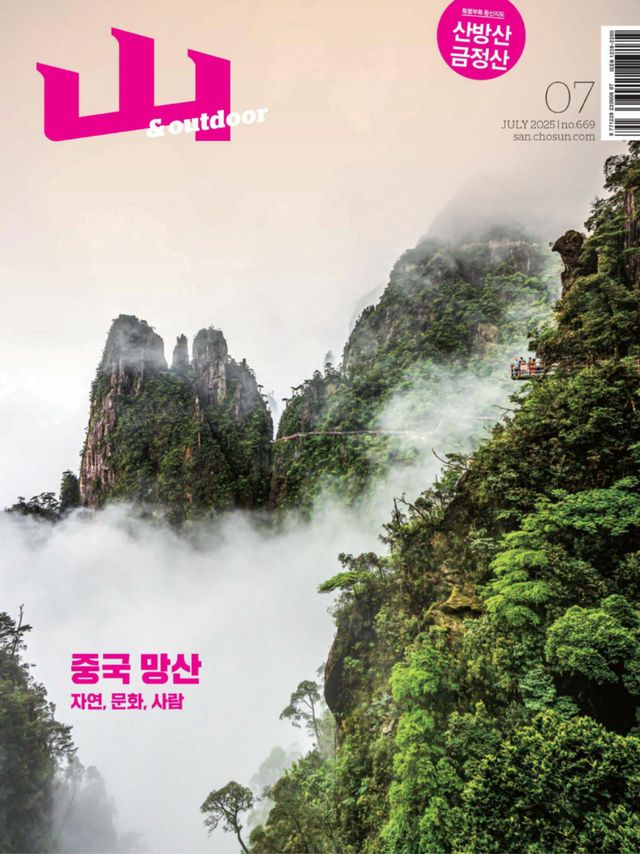 Passez à l'illimité avec Magzter GOLD