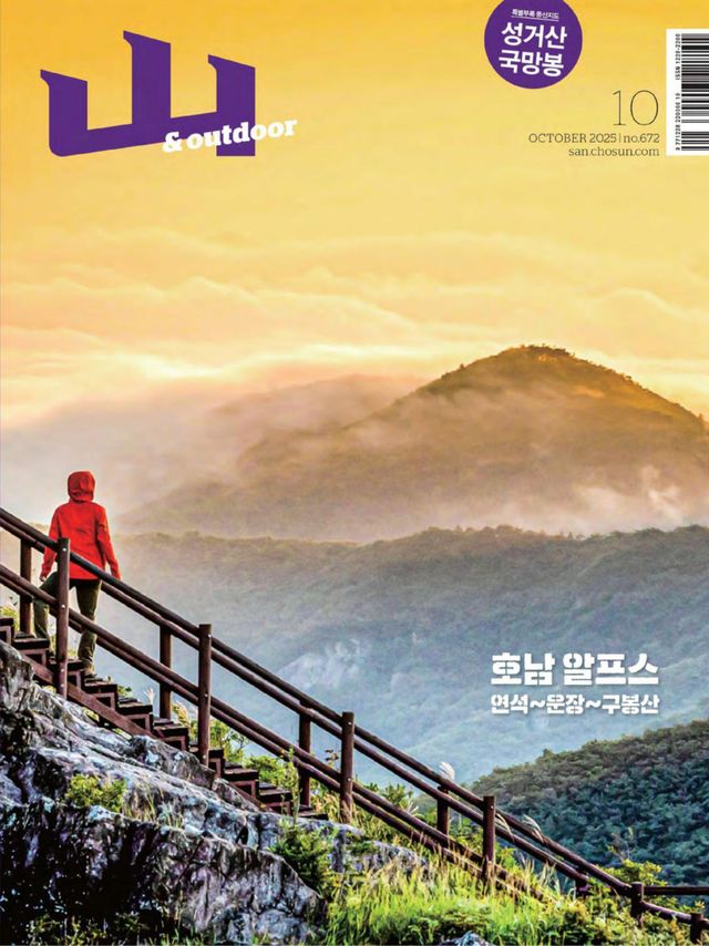 Passez à l'illimité avec Magzter GOLD