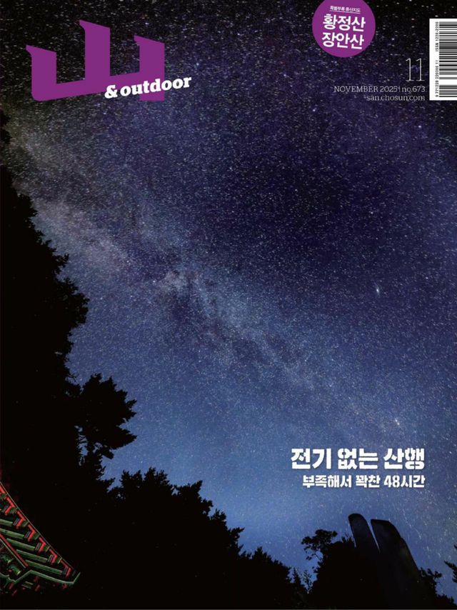 Magzter GOLD ile Sınırsız Olun