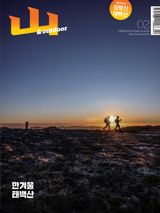 월간산 Monthly Mountain